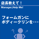 ご購読者様限定！当店オリジナルグ