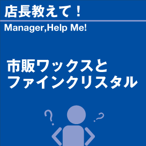 ご購読者様限定！当店オリジナルグ