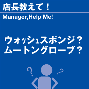 ご購読者様限定！当店オリジナルグ