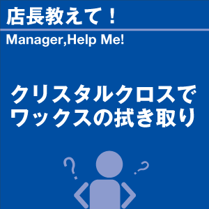 ご購読者様限定！当店オリジナルグ