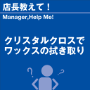ご購読者様限定!当店オリジナルグッズを特価にてご提供中!下記2製品よりお選びいただけます。・ネックストラップ(45cm)・ワイピングクロス(14.5cm×14....