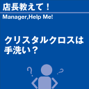 ご購読者様限定！当店オリジナルグ