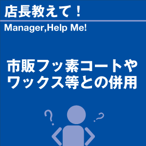 ご購読者様限定！当店オリジナルグ