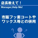 ご購読者様限定！当店オリジナルグ