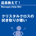 ご購読者様限定!当店オリジナルグッズを特価にてご提供中!下記2製品よりお選びいただけます。・ネックストラップ(45cm)・ワイピングクロス(14.5cm×14....