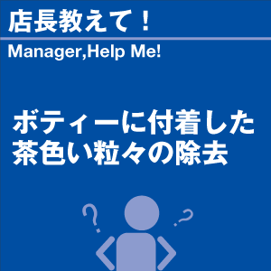 ご購読者様限定！当店オリジナルグ