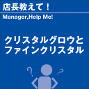 ご購読者様限定！当店オリジナルグ