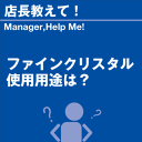 ご購読者様限定！当店オリジナルグ