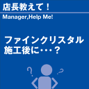 ご購読者様限定!当店オリジナルグッズを特価にてご提供中!下記2製品よりお選びいただけます。・ネックストラップ(45cm)・ワイピングクロス(14.5cm×14....