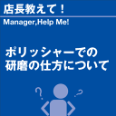 ご購読者様限定！当店オリジナルグ