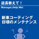 ご購読者様限定！当店オリジナルグ