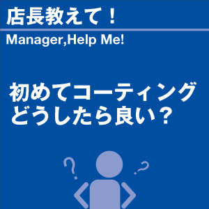 ご購読者様限定！当店オリジナルグ