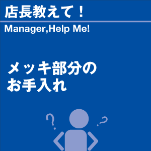 ご購読者様限定！当店オリジナルグ