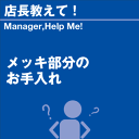 ご購読者様限定！当店オリジナルグ