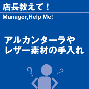 ご購読者様限定！当店オリジナルグ