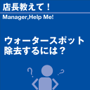 ご購読者様限定！当店オリジナルグ