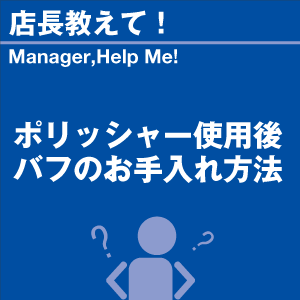 ご購読者様限定！当店オリジナルグ