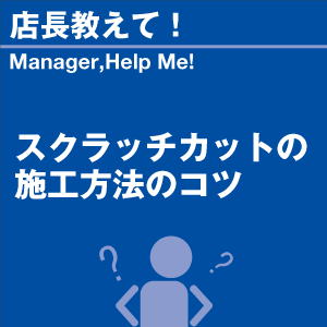 ご購読者様限定！当店オリジナルグ