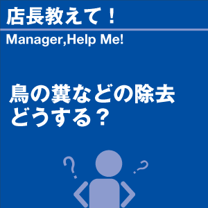 ご購読者様限定！当店オリジナルグ