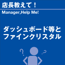 ご購読者様限定！当店オリジナルグ