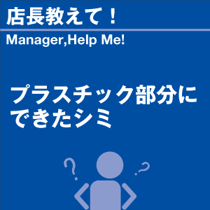 ご購読者様限定！当店オリジナルグ