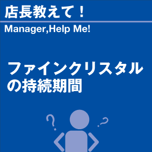 ご購読者様限定！当店オリジナルグ