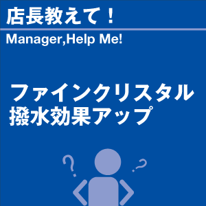 ご購読者様限定！当店オリジナルグ