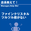 ご購読者様限定！当店オリジナルグ