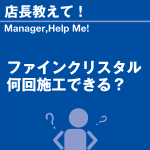 ご購読者様限定！当店オリジナルグ