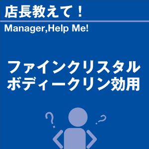 ご購読者様限定！当店オリジナルグ