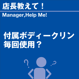 ご購読者様限定！当店オリジナルグ