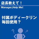 ご購読者様限定！当店オリジナルグ