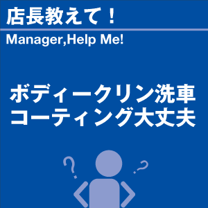 ご購読者様限定！当店オリジナルグッズを特価にてご提供中！下記2製品よりお選びいただけます。・ネックストラップ(45cm)・ワイピングクロス(14.5cm×14.5cm)※お一人様1点限り※本ページはページ内で紹介している商品を販売するページではありません。