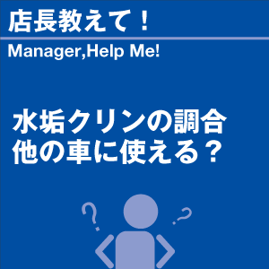 ご購読者様限定！当店オリジナルグ