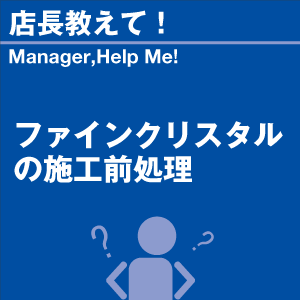 ご購読者様限定！当店オリジナルグ