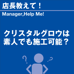 ご購読者様限定！当店オリジナルグ