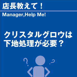 ご購読者様限定！当店オリジナルグ