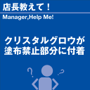 ご購読者様限定！当店オリジナルグ