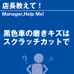 ご購読者様限定！当店オリジナルグ