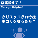 ご購読者様限定！当店オリジナルグ