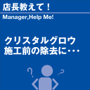 ご購読者様限定！当店オリジナルグ