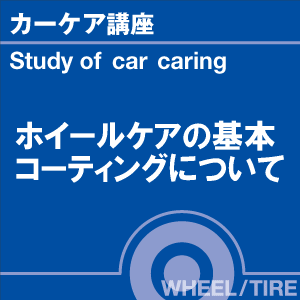 ご購読者様限定！当店オリジナルグ