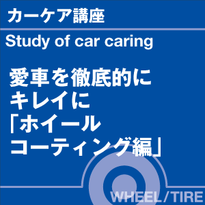 ご購読者様限定！当店オリジナルグ