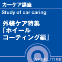 ご購読者様限定！当店オリジナルグ