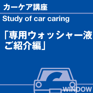 ご購読者様限定！当店オリジナルグ