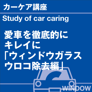 ご購読者様限定！当店オリジナルグ