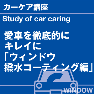 ご購読者様限定！当店オリジナルグ