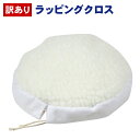 【訳あり】ポリッシャー【バフ】【ラッピングクロス】【洗車用品】スポンジバフ ポリッシャー バフ【洗車用品】ウレタンバフ 150パイ 150φ コンパウンド研磨剤...