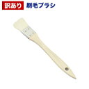 【訳あり】洗浄ブラシ【刷毛ブラシ 柄部分168mm ブラシ部分24mm 毛の長さ28mm】エンブレムの周りや様々な隙間の洗浄に便利なブラシ 洗車用品 キズ対策【自動車】洗車の王国 SENSHA