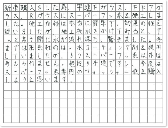 ご購読者様限定！当店